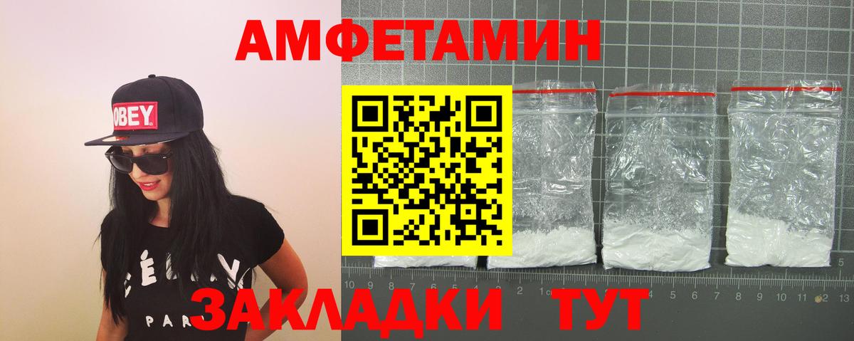АМФ 97% Магнитогорск