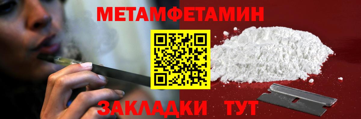 Амфетамин  Вход с VPN  Магнитогорск  АМФ Розовый 