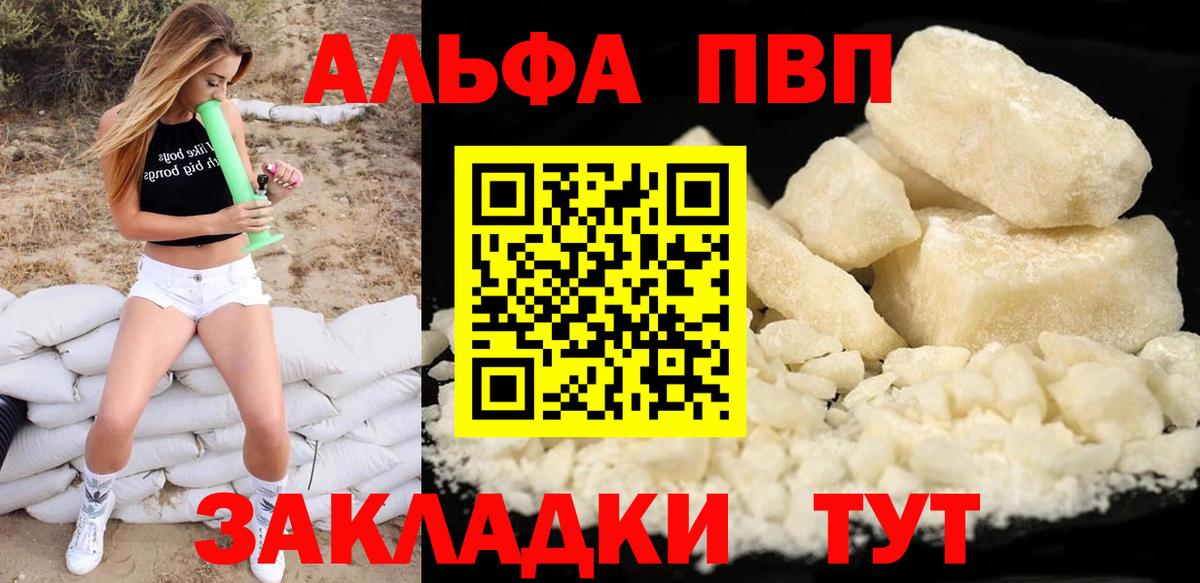 хочу наркоту  Alpha PVP мука  Alpha-PVP СК  Вход с VPN  Магнитогорск 