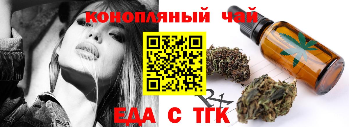 Печенье с ТГК марихуана  Вход с VPN  Магнитогорск 