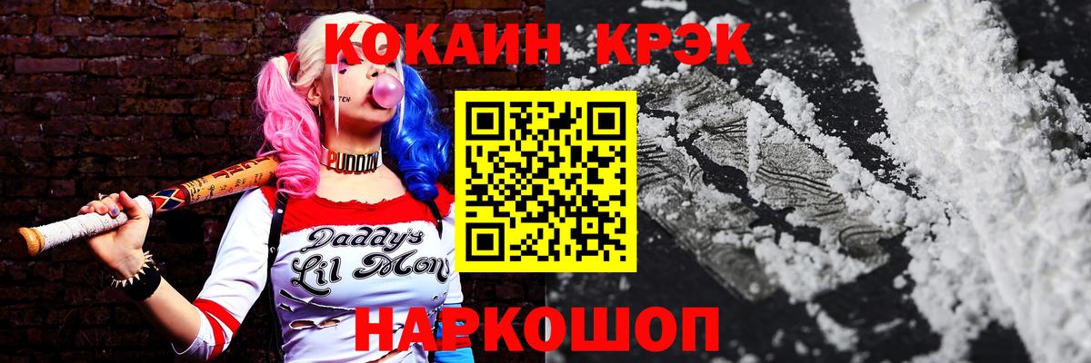 Cocaine Эквадор Магнитогорск