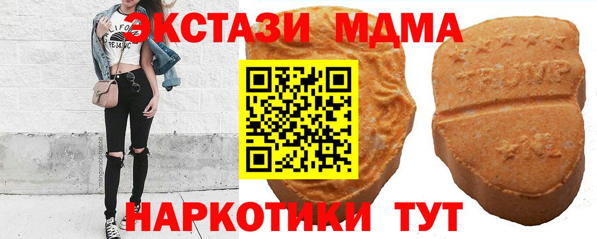 Ecstasy ешки Магнитогорск