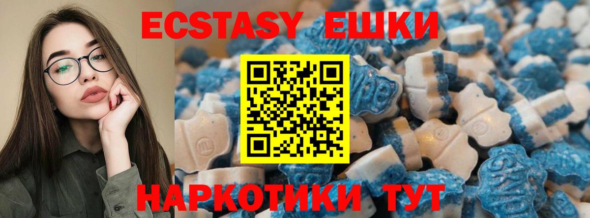 мега сайт  как найти закладки  Вход с VPN  Магнитогорск  Экстази XTC  Ecstasy  Экстази MDMA 