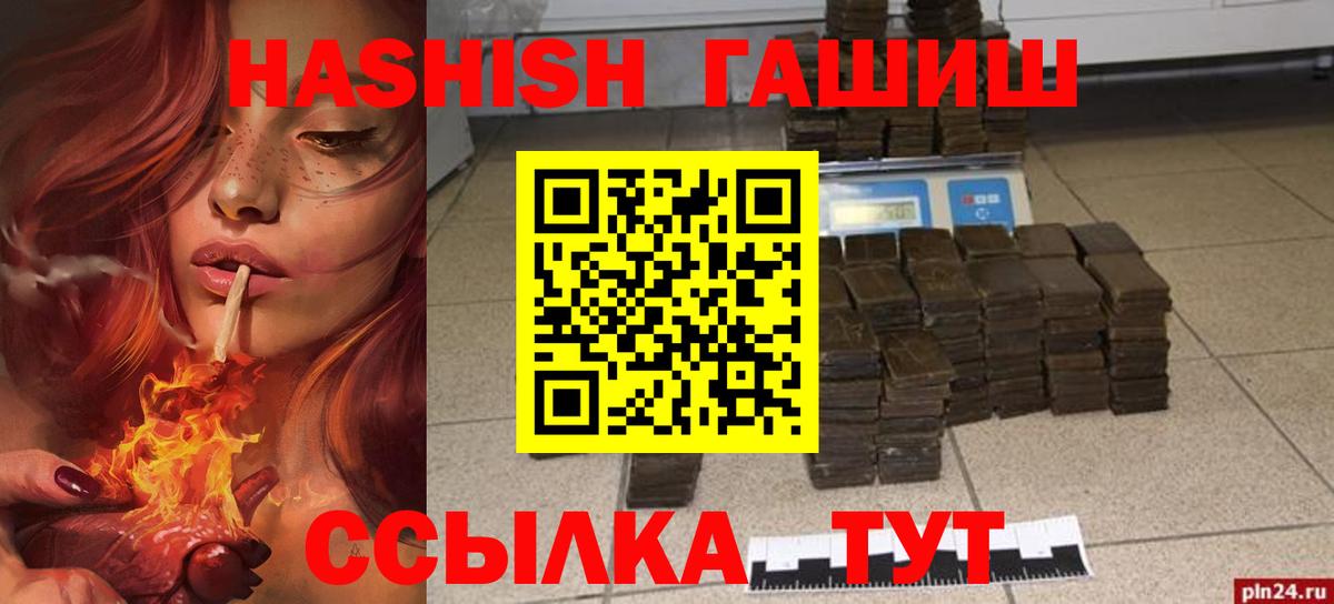 Гашиш Cannabis  Вход с VPN  Гашиш  Магнитогорск  Гашиш ice o lator 