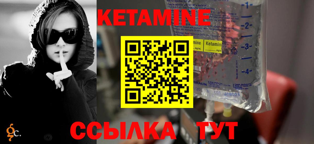 КЕТАМИН VHQ  Вход с VPN  Магнитогорск  Кетамин VHQ 