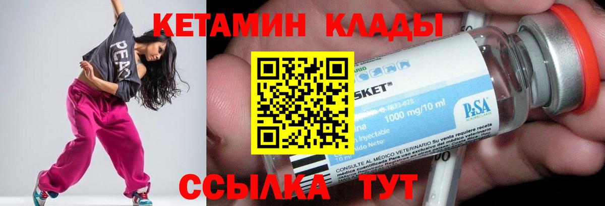 КЕТАМИН ketamine Магнитогорск