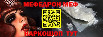 MESCALINE Чебаркуль