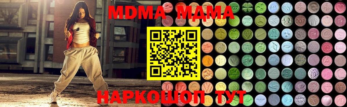 МДМА VHQ Магнитогорск