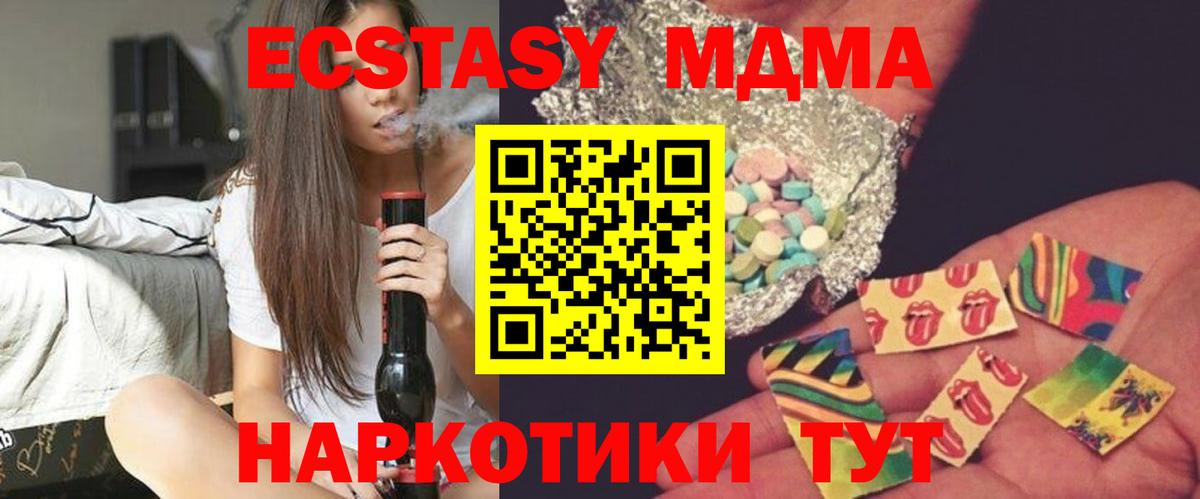 МДМА crystal  MDMA VHQ  Магнитогорск  МДМА  Вход с VPN 