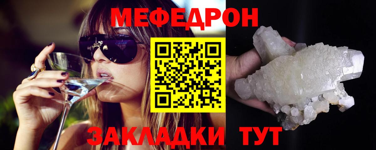 Мефедрон мука  Вход с VPN  МЯУ-МЯУ  МЯУ-МЯУ мука  Меф  Магнитогорск 