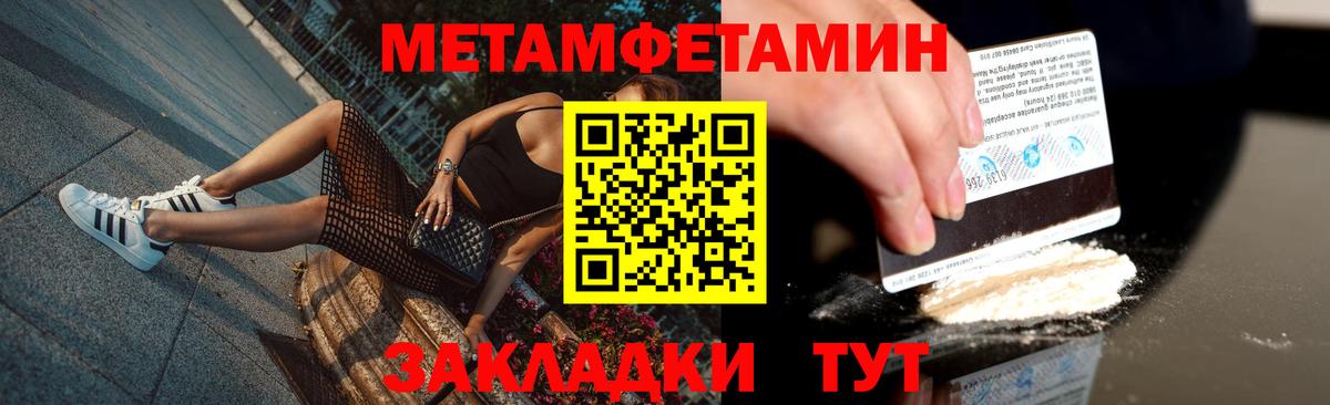 Метамфетамин Methamphetamine  Вход с VPN  Метамфетамин Methamphetamine  Метамфетамин  Магнитогорск 
