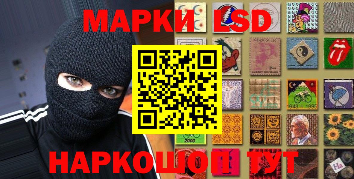 Марки 25I-NBOMe 1500мкг Магнитогорск
