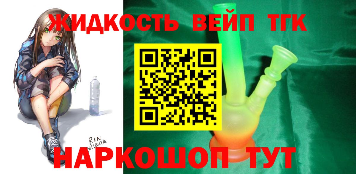 ТГК гашишное масло Магнитогорск